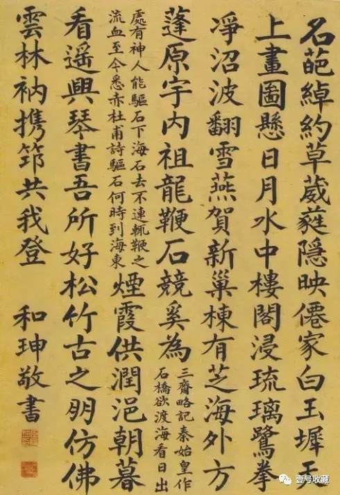 乾隆纪晓岚和珅三人书法谁更厉害?