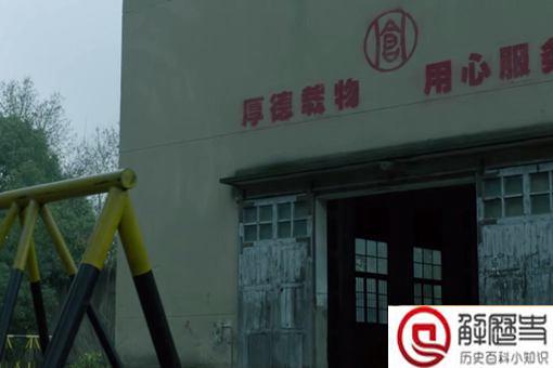 重启之极海听雷十一仓是谁的 十一仓和吴家什么关系