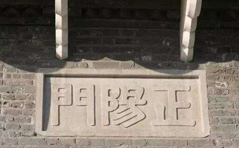 北京故宫的匾额上错别字为什么一直多年不改?