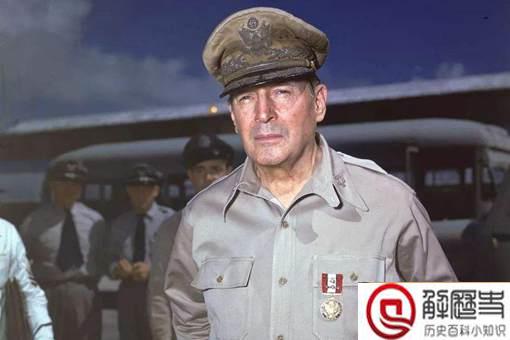 趣谈麦克阿瑟的装逼史,一整篇的打脸史