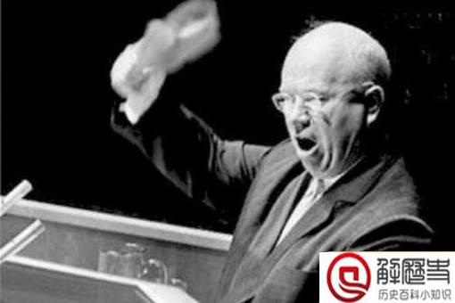 赫鲁晓夫一生中有哪些笑话和趣事?