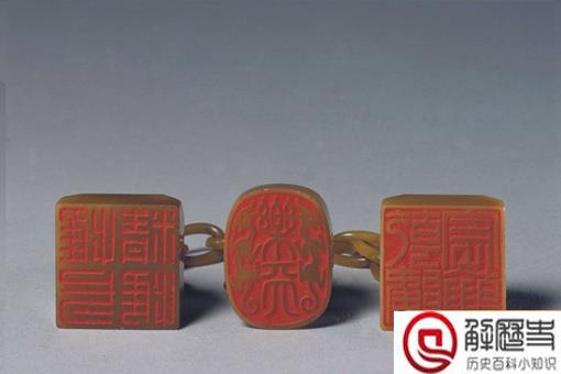 田黄石三链章是什么?溥仪被逐出北京的时为何要把田黄石三链章藏在棉衣里?
