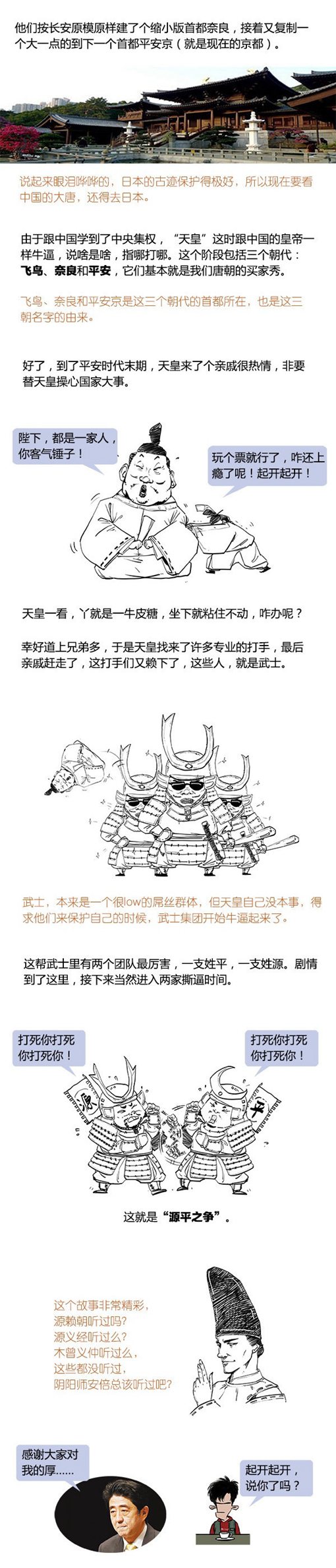 混子曰stone历史剧日本史完整版 