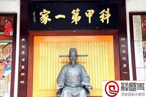 古代第一位状元是谁?曾死谏唐太宗 古代第一位状元是谁?曾死谏唐太宗