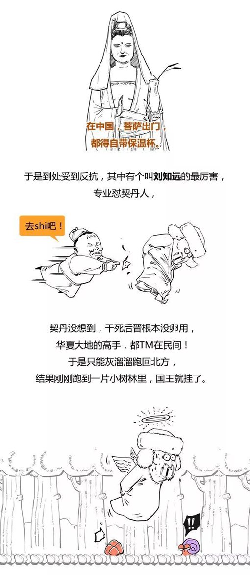 混子曰stone历史剧五代十国完整版