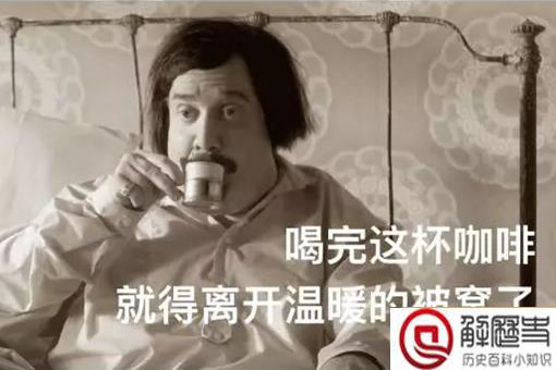 作家们都是如何写作的?盘点世界级大作家们在写作时的奇葩习惯