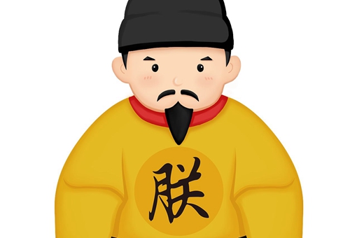 皇帝的一天都是怎么安排的?来看看古代皇帝的作息表