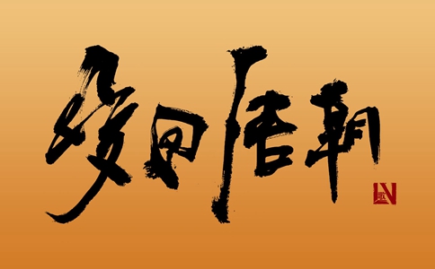 大唐帝国为什么会一步一步走向衰弱?真正原因是什么? 大唐帝国为什么会一步一步走向衰弱?真正原因是什么?