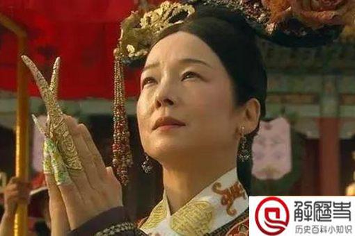 慈禧40多岁怀过孕是真的吗 慈禧小产是怎么回事