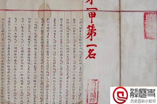 赵秉忠状元卷放大图 赵秉忠的考试卷为何是一级文物