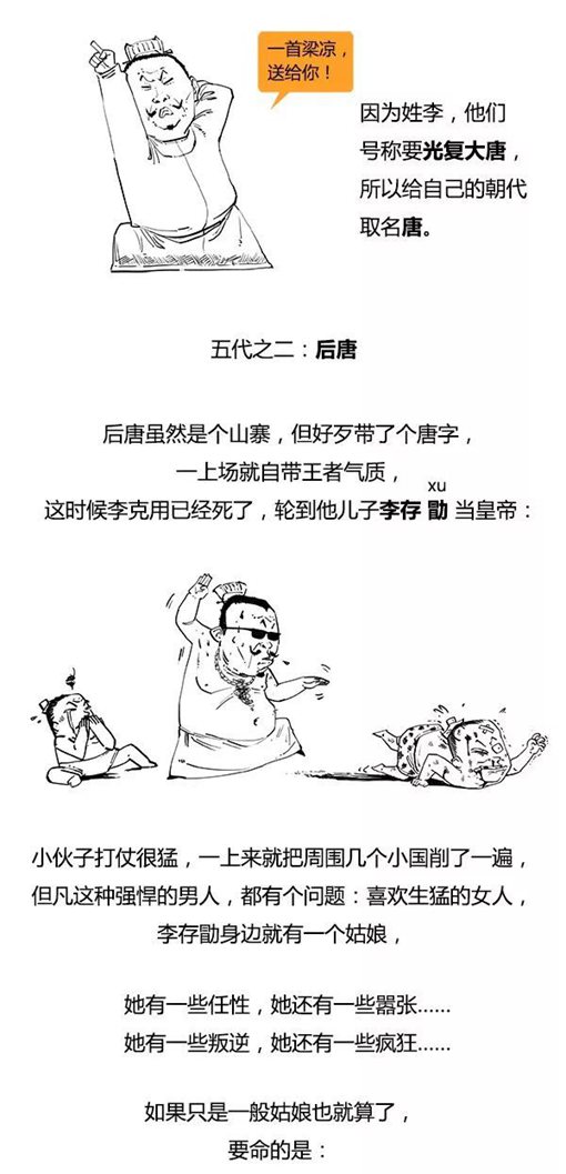 混子曰stone历史剧五代十国完整版