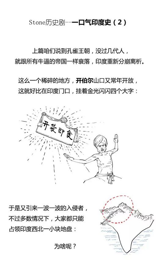 混子曰stone历史剧印度史合辑完整版  混子曰stone历史剧印度史合辑完整版
