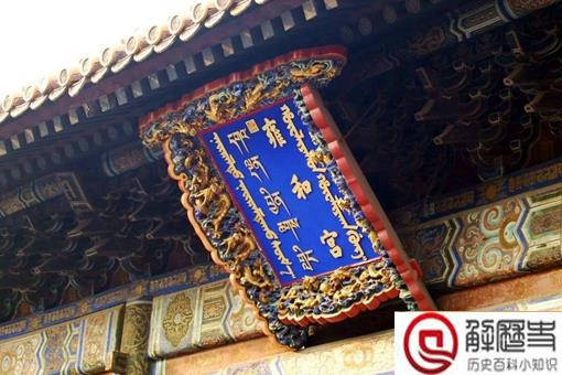 为何说雍和宫不能随便拜 雍和宫什么人不能去 为何说雍和宫不能随便拜 雍和宫什么人不能去