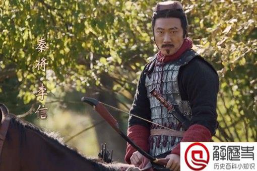 李信和李牧什么关系 李信和李牧是亲戚吗