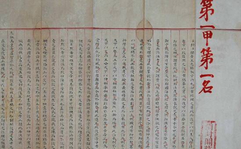 古代状元的试卷是什么样子的?怎样才能考取状元 古代状元的试卷是什么样子的?怎样才能考取状元