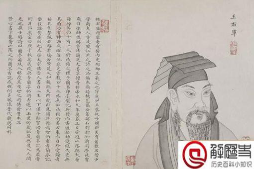 王羲之是个什么样的人 揭秘历史上真实的王羲之