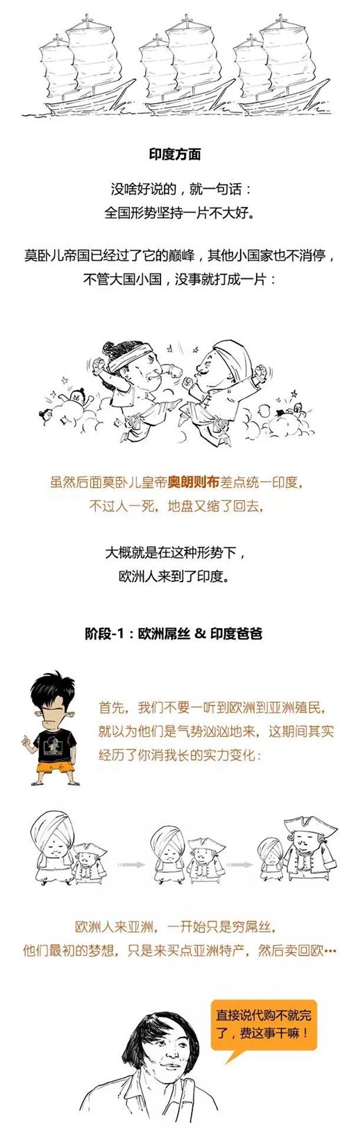 混子曰stone历史剧印度史合辑完整版  混子曰stone历史剧印度史合辑完整版