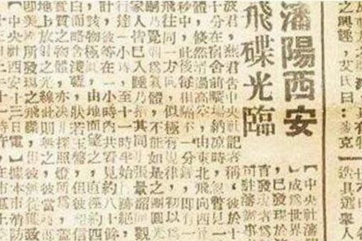 外星人保护中国什么意思 外星人帮中国抗日是真的吗