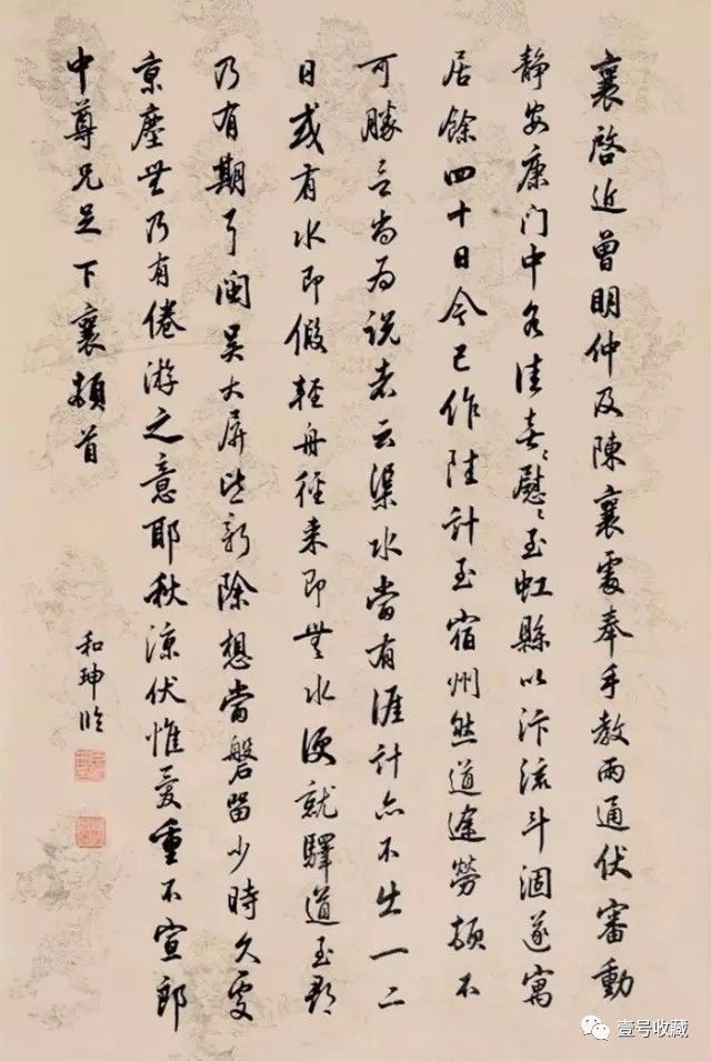 乾隆纪晓岚和珅三人书法谁更厉害?