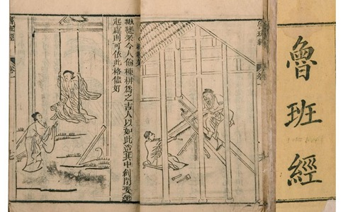 现在工匠会下鲁班术吗? 现在工匠会下鲁班术吗?