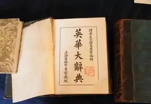 清朝人是怎么学英语的?古代英语教材揭秘