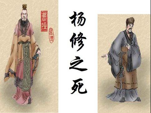 曹操杀孔融和杨修是因为气量太小么?曹操难道真是小心眼 曹操杀孔融和杨修是因为气量太小么?曹操难道真是小心眼