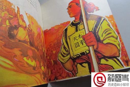 为何洪秀全不让男女通婚?背后的原因看似有道理不见得有道理