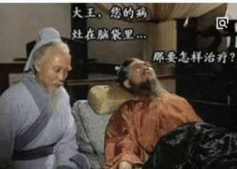 华佗真的会开颅手术么?华佗开曹操脑袋治病是认真的么?