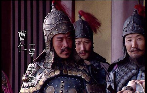 曹仁守住周瑜打跑关羽为曹操立下汗马功劳 曹仁到底有多厉害?