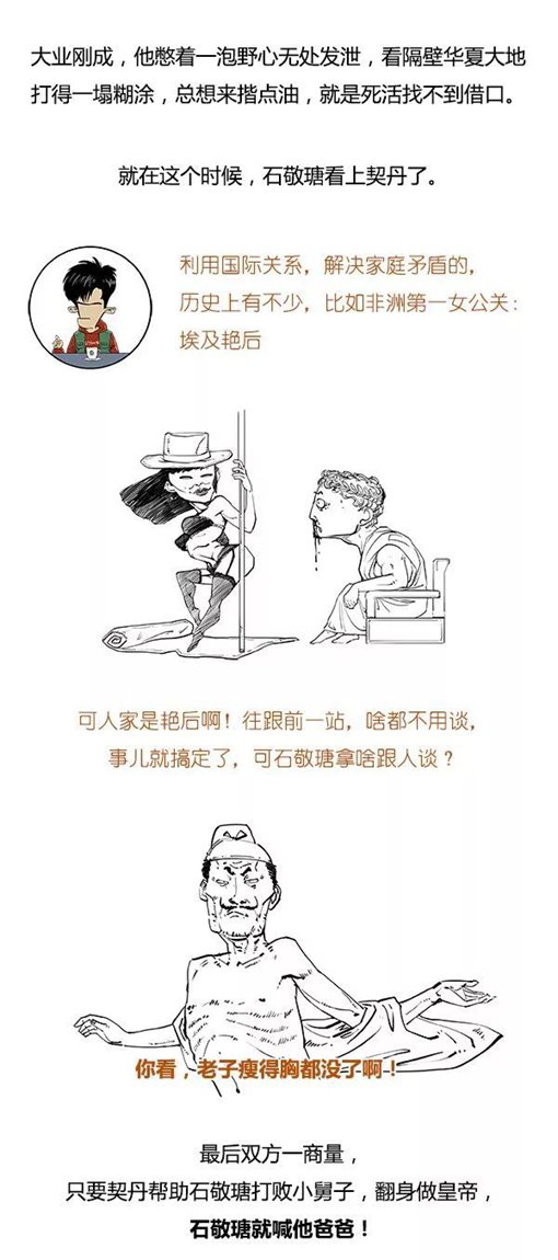 混子曰stone历史剧五代十国完整版