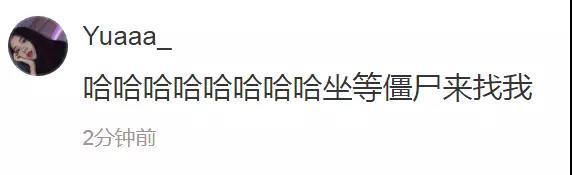 短时强僵尸出没是怎么回事?天气预报官微竟然称僵尸出没?