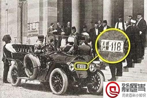 被诅咒的车子 解密费迪南大公的死亡之车