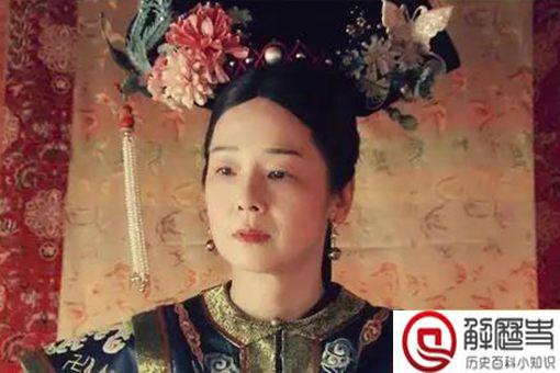 慈禧40多岁怀过孕是真的吗 慈禧小产是怎么回事