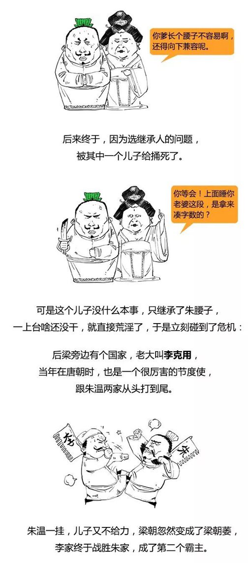 混子曰stone历史剧五代十国完整版