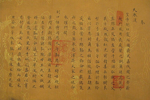 每一道圣旨前为什么要加奉天承运,皇帝诏曰这几个字揭秘