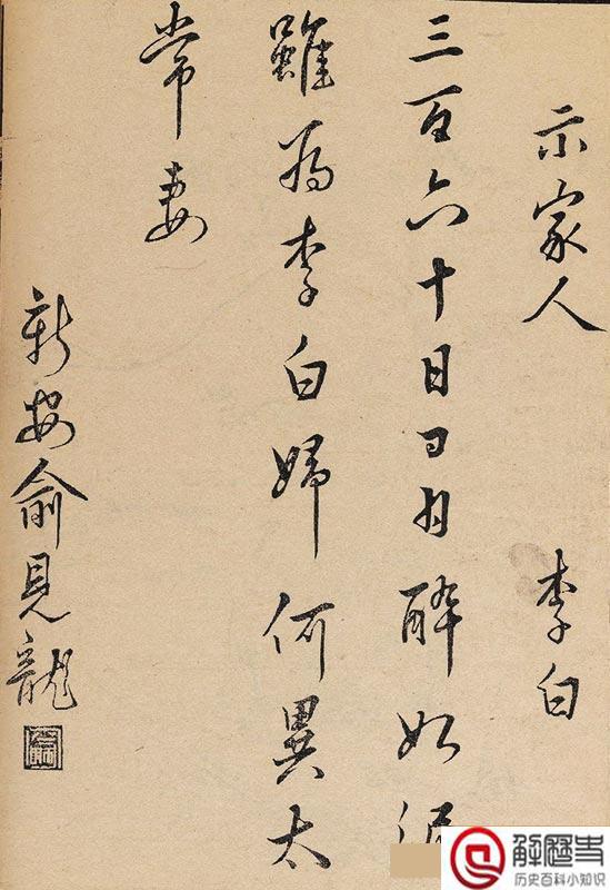 白兆山与李白有什么关系?李白在白兆山把妻子给绿了 白兆山与李白有什么关系?李白在白兆山把妻子给绿了