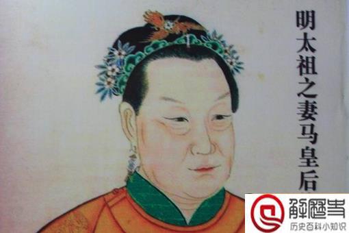 历史上真实的马皇后