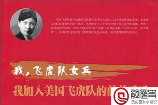 二战援华飞虎队飞机机头为何画上鲨鱼图案?为何叫飞虎队?