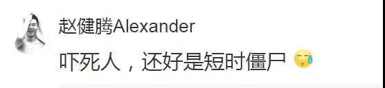 短时强僵尸出没是怎么回事?天气预报官微竟然称僵尸出没?