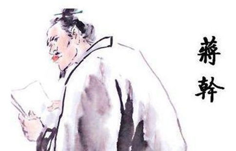 罗贯中为什么要丑化蒋干?正史里的蒋干真这么蠢么?