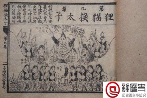 历史上郭槐是什么样的人 历史上郭槐是好人还是坏人