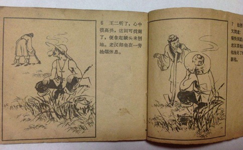 现在工匠会下鲁班术吗? 现在工匠会下鲁班术吗?