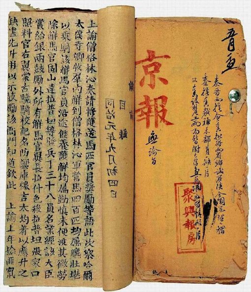 古代有没有报纸?古人靠什么获取新闻消息?