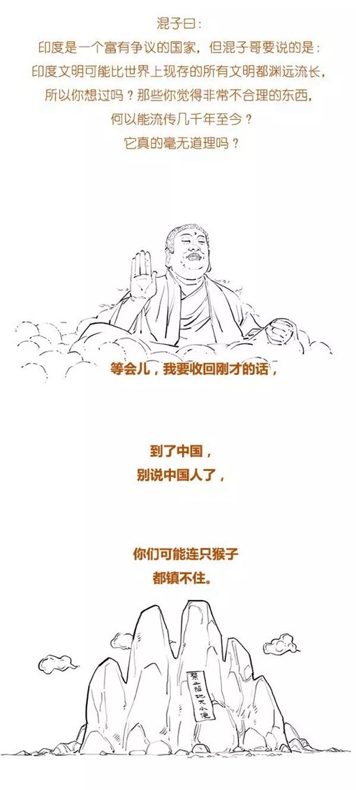 混子曰stone历史剧印度史合辑完整版  混子曰stone历史剧印度史合辑完整版