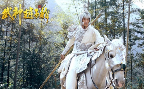 赵云的盔甲叫什么 赵云穿的盔甲是什么颜色的