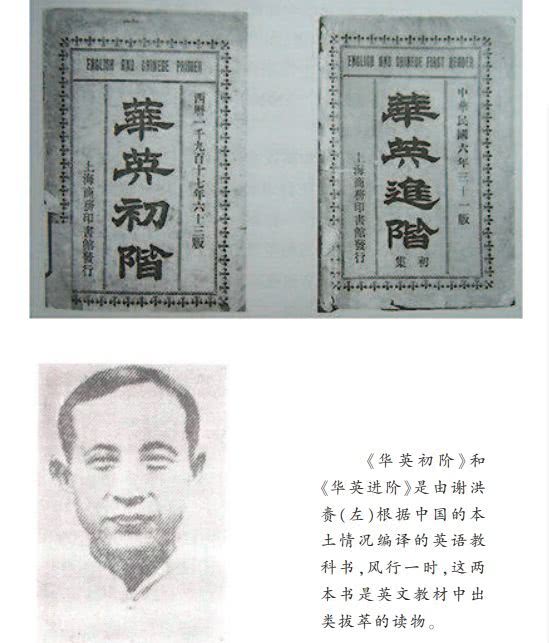 清朝人是怎么学英语的?古代英语教材揭秘 清朝人是怎么学英语的?古代英语教材揭秘
