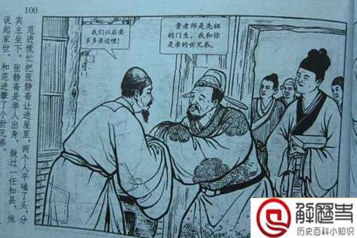 范进中举之后为什么疯了?这其中有什么原因?