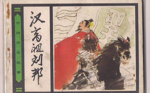 王蟒与汉高祖斩杀的白蛇有关系吗? 王蟒与汉高祖斩杀的白蛇有关系吗?