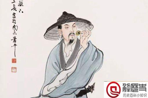 陶渊明不为五斗米折腰,其实他并没有那么穷