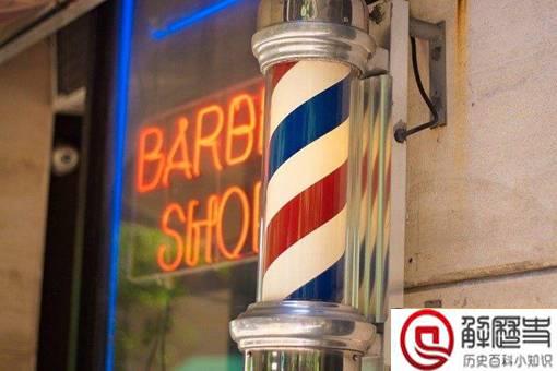 理发店的红白蓝旋转灯柱是怎么来的?揭秘理发店的起源